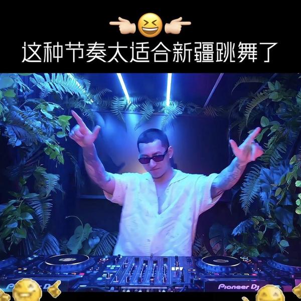 JC歌单推荐Vol.75 这种节奏太适合新疆跳舞了