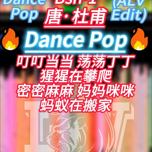 Bsh-1 唐·杜甫(ALV Edit)