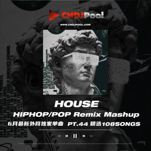 #House HIPHOP·Pop Remix Mashup Pt.44 六月最新外网独家整理单曲 精选108songs