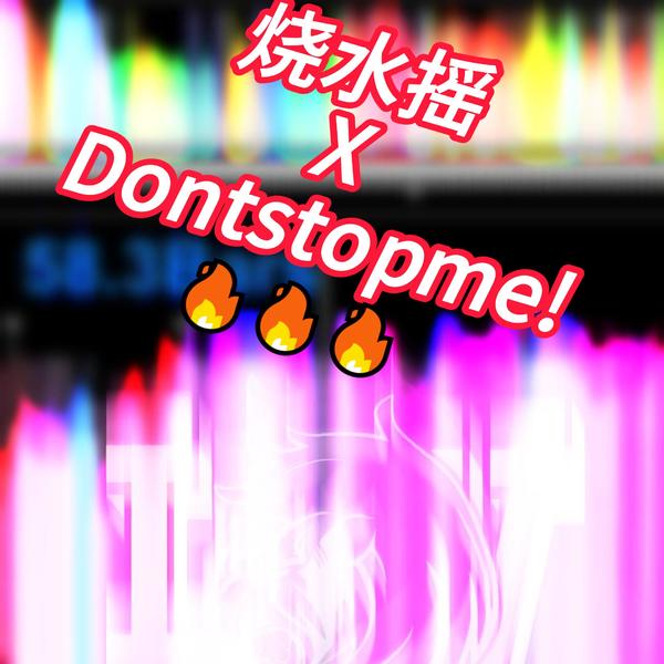 凶狠凯蒂 - 烧水摇(ALV 2024 Edit)