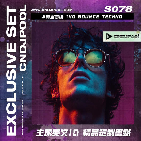 S078#商业后场 140Bounce Techno 主流英文ID精品定制思路
