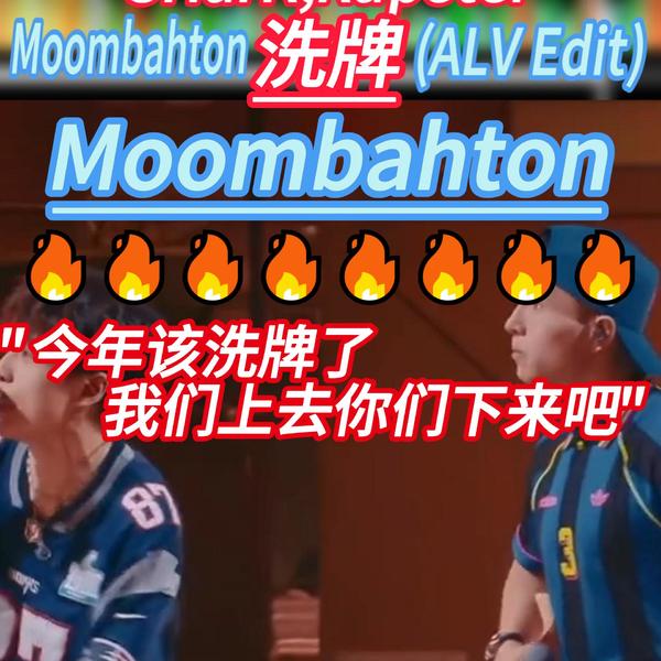 SHarK,Rapeter - 洗牌(ALV Edit)