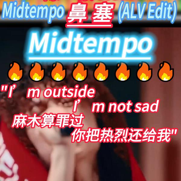 陈一豪Clear - 鼻塞(ALV Edit)