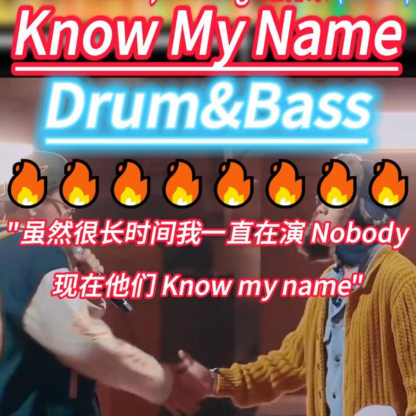 Vinz-T,MacDiego迪椰果 - Know My Name(ALV Edit)