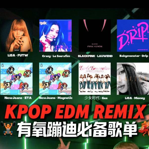 KPOP REMIX#2