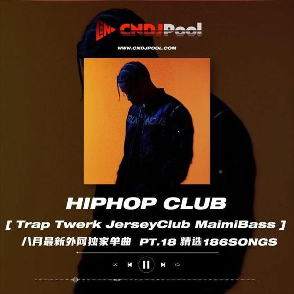 #HIP-HOP CLUB 精选REMIX合集 Pt.18 独家整理最新首发资源 精选186songs