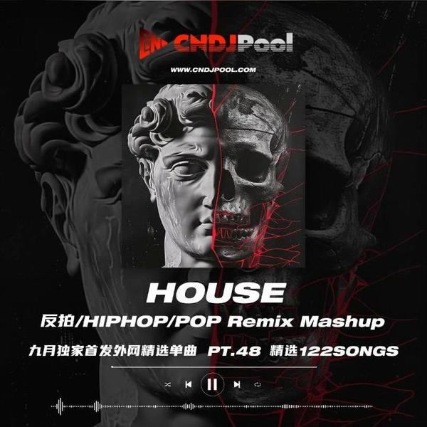 试听#House HIPHOP·Pop·反拍 Remix Mashup Pt.48 九月最新外网独家整理单曲 精选122songs