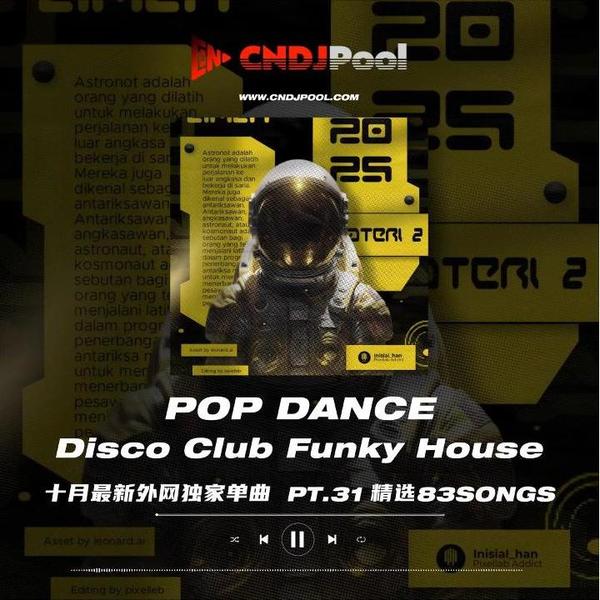 #Pop House Dance Club Funky House Pt.31 十月最新外网单曲 精选83songs