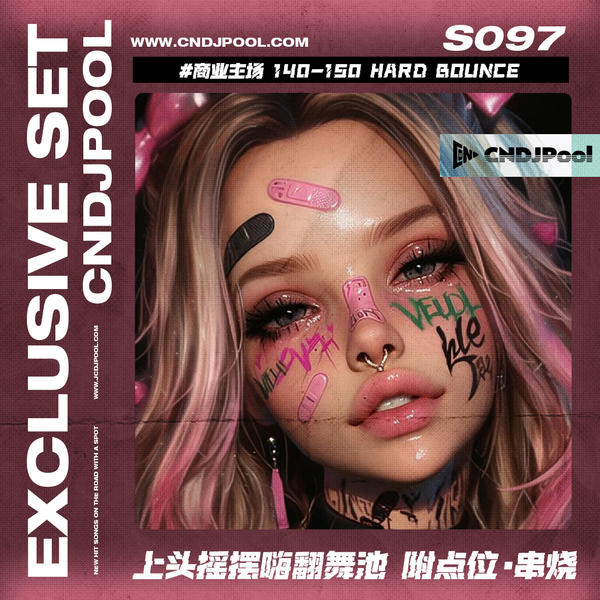 S097#商业主场 140-150 HARD BOUNCE 上头摇摆 嗨翻舞池 附点位·串烧