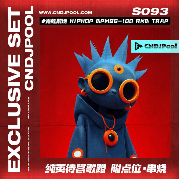 S093#霓虹前场 HipHop BPM96-100 RNB TRAP 纯英待客歌路 附点位·串烧