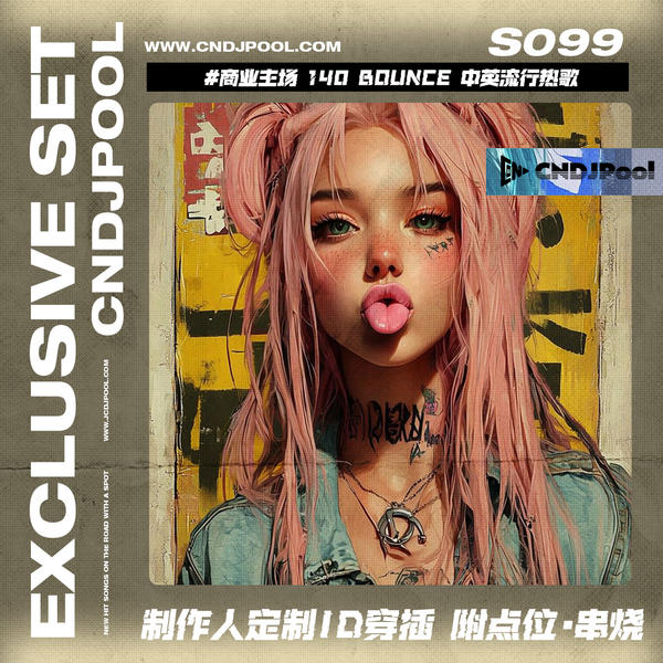S099#商业主场 140Bounce 中英流行热歌制作人定制ID穿插 附点位·串烧