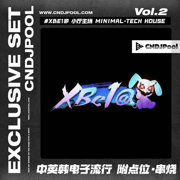 #XBe1@ 小厅主场 Minimal·Tech House M!xtape 中英韩电子流行 Vol.2 附点位·串烧