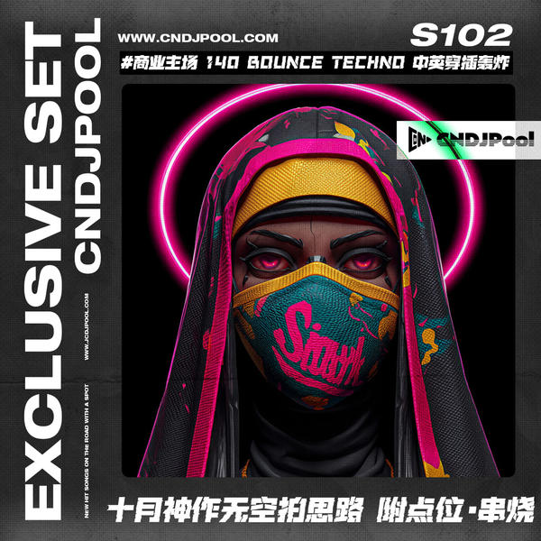 S102#商业主场 140 Bounce Techno 中英穿插轰炸 十月神作无空拍思路 附点位·串烧
