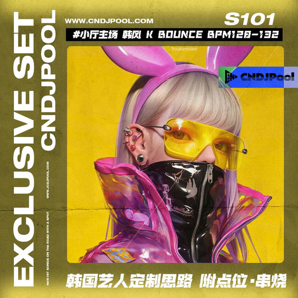 S101#小厅主场 韩风K BOUNCE BPM128-132 韩国艺人定制思路 附点位·串烧