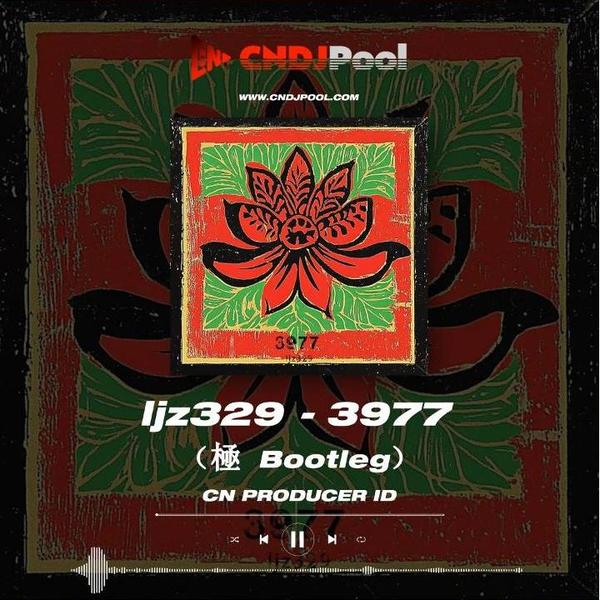 極·3977(Extended M!x)