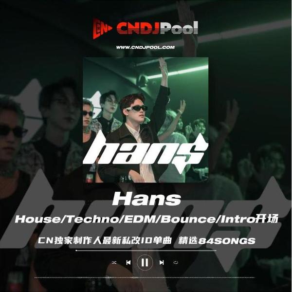 #Hans House·EDM·Bounce Remix 中英韩热歌私改独家首发ID合集 精选84songs