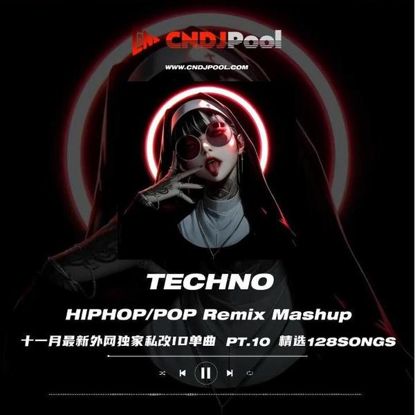 #Techno EDM HIPHOP·POP Remix Pt.10 十一月最新外网单曲精选190songs
