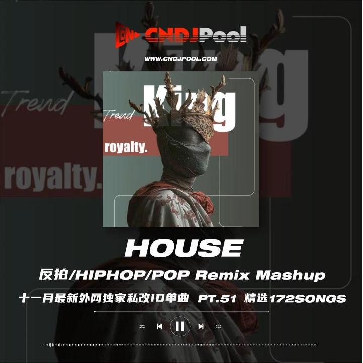 试听#House HIPHOP·Pop·反拍 Remix Mashup Pt.51 十一月最新外网独家整理单曲 精选172songs