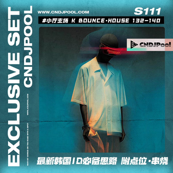 S111#小厅主场 K BOUNCE·HOUSE 132-140 最新韩国ID必备思路 附点位·串烧