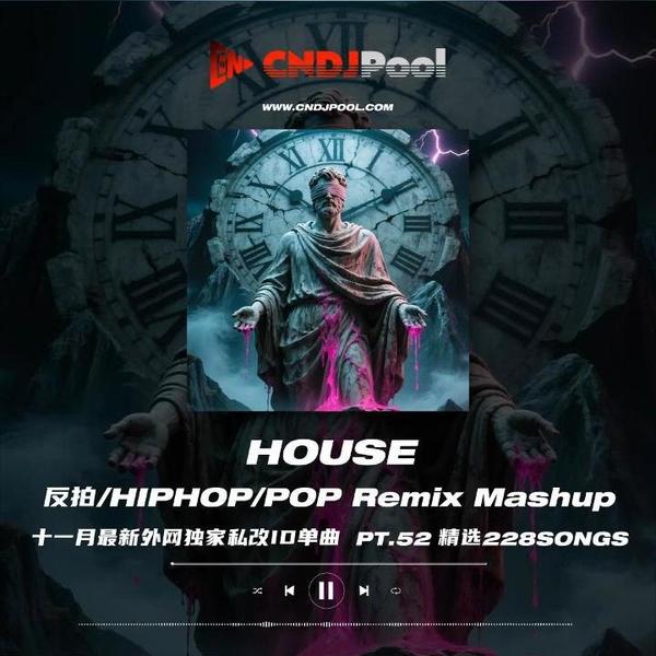 deep down low remix MSTR