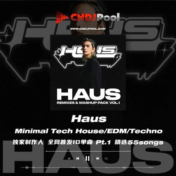 #独家制作人HAUS House/EDM/Techno Remix Pack 精选55songs