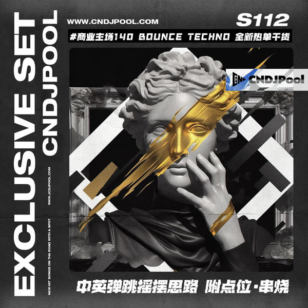 S112#商业主场140 Bounce Techno 全新热单干货 中英弹跳摇摆思路 附点位·串烧