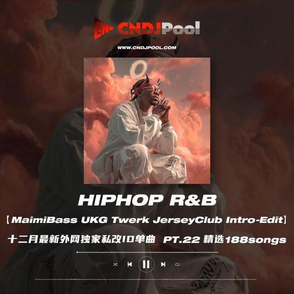 #HIP-HOP R&B 精选REMIX合集 Pt.22 十二月独家整理最新首发资源 精选188songs 附赠Intro·原版 200+首