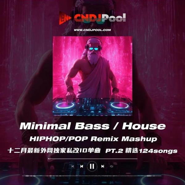 #Minimal Bass·House HIPHOP·Pop Remix 十二月最新外网独家整理单曲 Pt.2 124songs