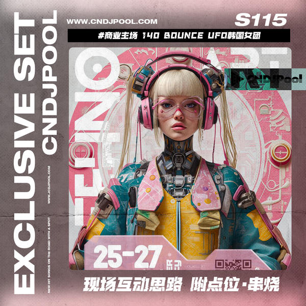 S115#商业主场 140Bounce UFO韩女团现场互动思路 附点位·串烧