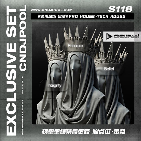 S118#通用早场 定制Afro House·Tech House 榜单早场精品思路 附点位·串烧