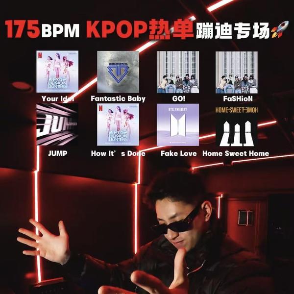 歌单推荐Pt.92 KPOP DnB remix