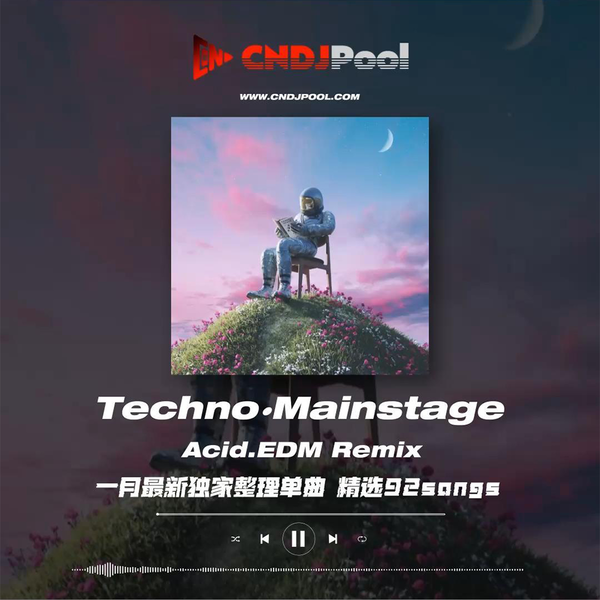 #Techno·Mainstage Acid.EDM Remix Pt.12 一月最新独家整理单曲 精选92songs