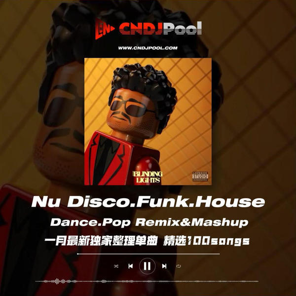 #律动之声 · Nu Disco.Funk.House Dance.Pop Remix&Mashup 一月最新独家整理单曲 精选100songs