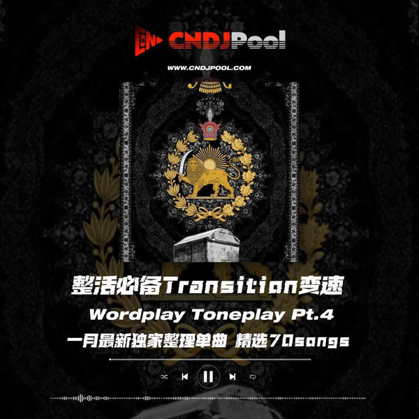 Disclosure - Funky Sensation (Trans 97-117) (Intro Clean) 117