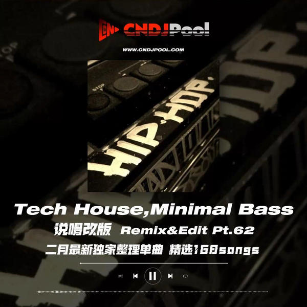 #Tech House,Minimal Bass 说唱改版 Remix&Edit Pt.62 二月最新独家整理单曲 精选168songs