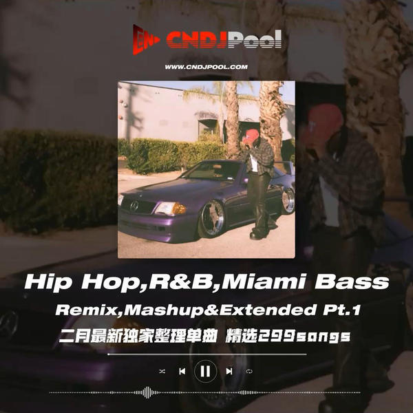 #说唱之声 · Hip Hop,R&B,Miami Bass Remix,Mashup&Extended Pt.1 二月最新独家整理单曲 精选299songs