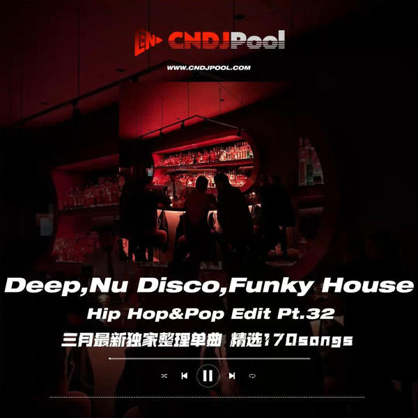 #律动之声 · Deep,Nu Disco,Funky House Hip Hop&Pop Edit Pt.32 三月最新独家整理单曲 精选170songs