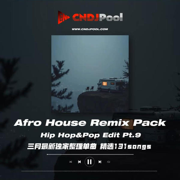 #意境之声 · Afro House Remix Pack Hip Hop&Pop Edit Pt.9 三月最新独家整理单曲 精选131songs #海滩·日落派对必备