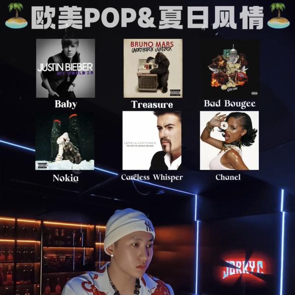 歌单推荐Pt.96 欧美POP 夏日风情