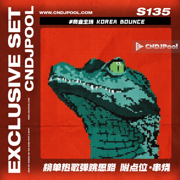 S135 #商业主场 Korea Bounce 榜单热歌弹跳思路 附点位·串烧