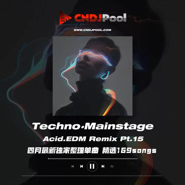 #Techno·Mainstage Acid.EDM Remix Pt.15 四月最新独家整理单曲 精选169songs