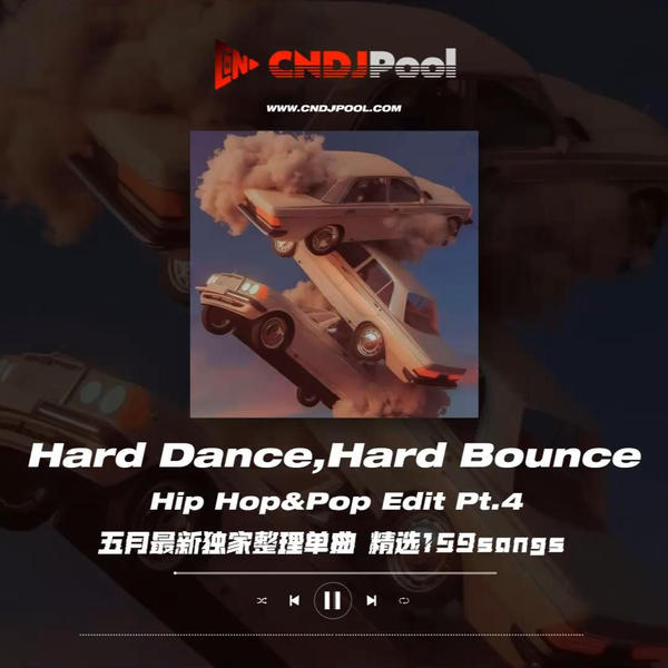 #Hard Dance,Hard Bounce Hip Hop&Pop Edit Pt.4 五月最新独家整理单曲 精选159songs