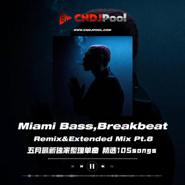 #说唱之声 · Miami Bass,Breakbeat Remix&Extended Mix Pt.8 五月最新独家整理单曲 精选105songs