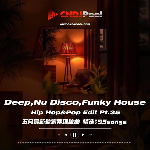 #律动之声 · Deep,Nu Disco,Funky House Hip Hop&Pop Edit Pt.35 五月最新独家整理单曲 精选159songs