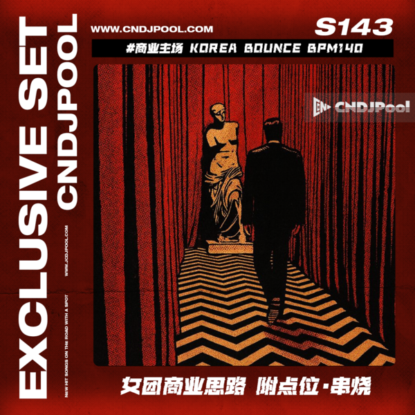 S143 #商业主场 Korea Bounce BPM140 女团商业思路 附点位·串烧