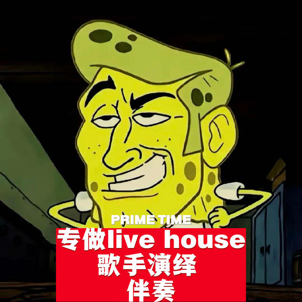 Ghost (王琳凯) - 别叫我达芬奇_(保留和声伴奏 live house歌手演绎专用)