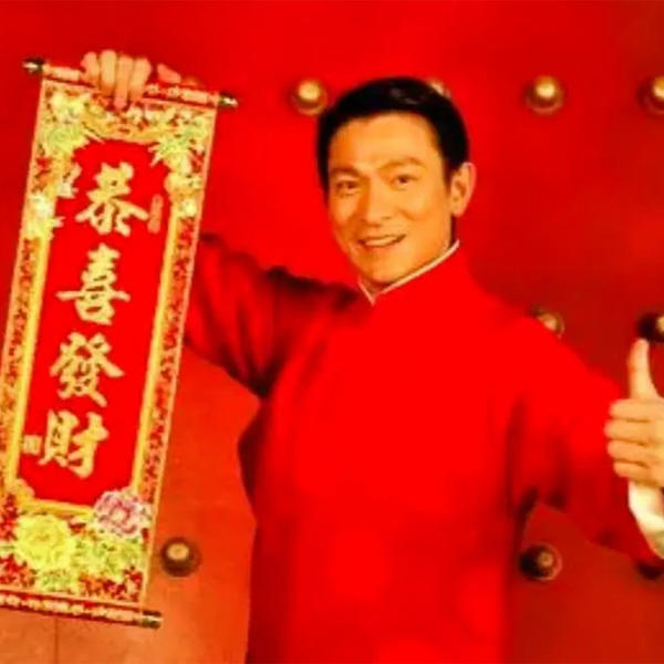 恭喜發財(Chinese childhood pack)