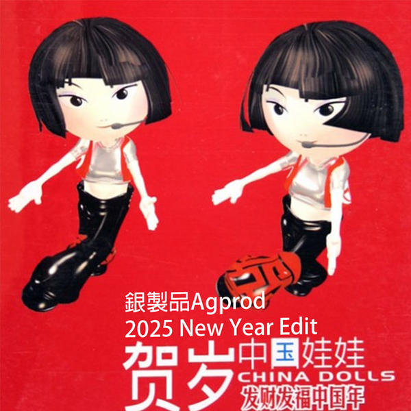 中国娃娃-发财发福中国年(Chinese childhood pack)