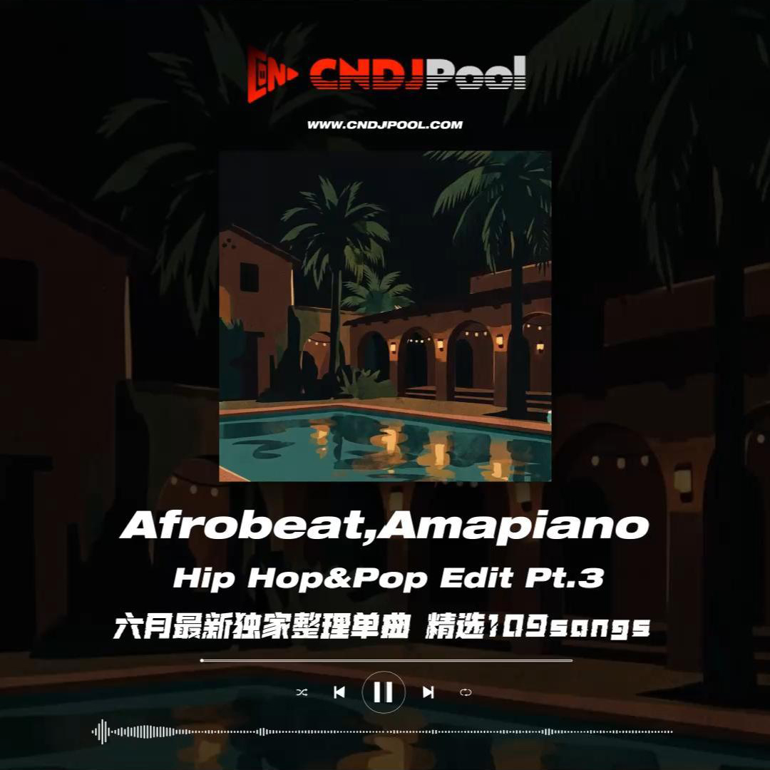 #非洲之声 · Afrobeat,Amapiano Hip Hop&Pop Edit Pt.3 六月最新独家整理单曲 精选109songs