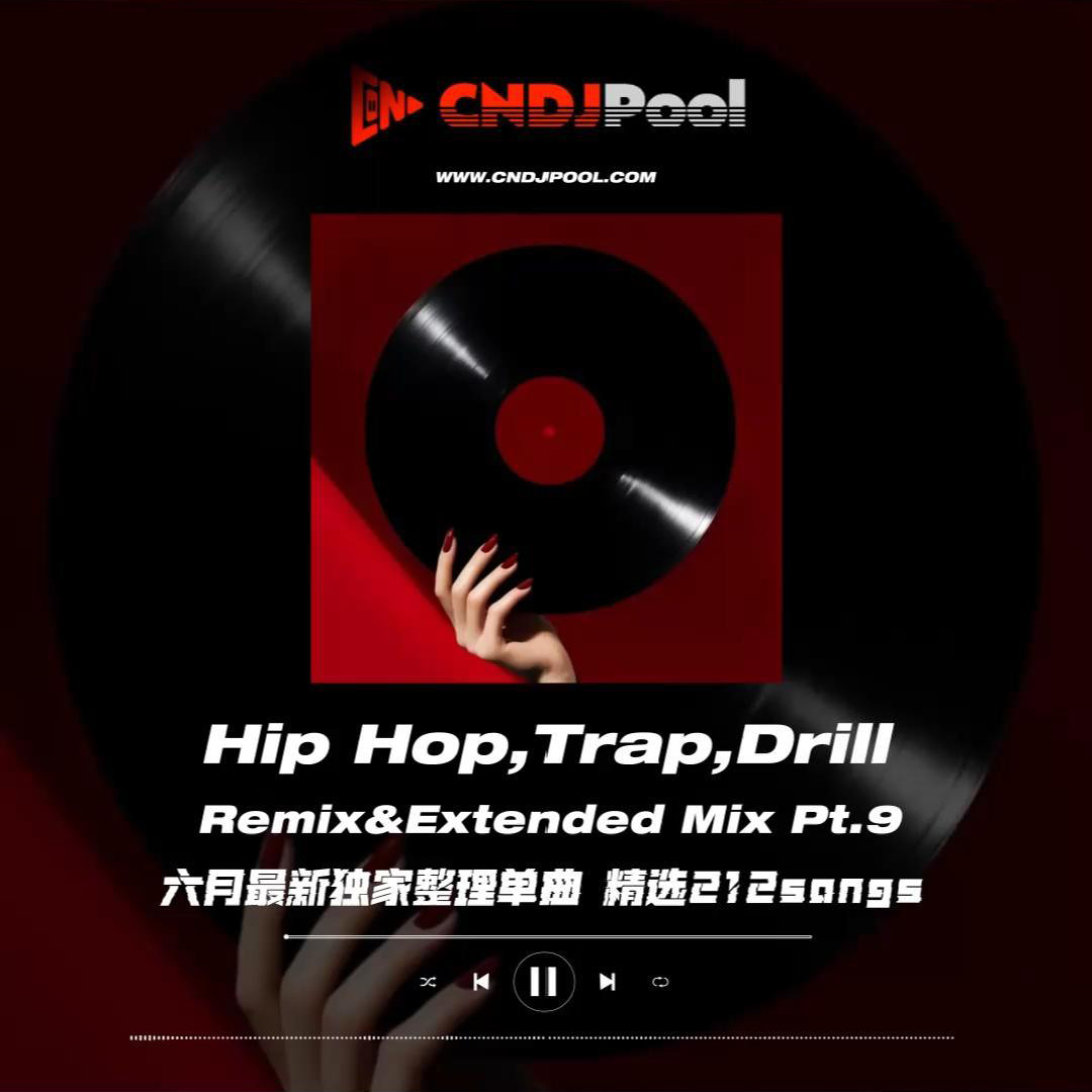 #说唱之声 · Hip Hop,Trap,Drill Remix&Extended Mix Pt.9 六月最新独家整理单曲 精选212songs